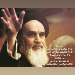 انقلاب اسلامی 11