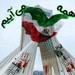 انقلاب اسلامی 2